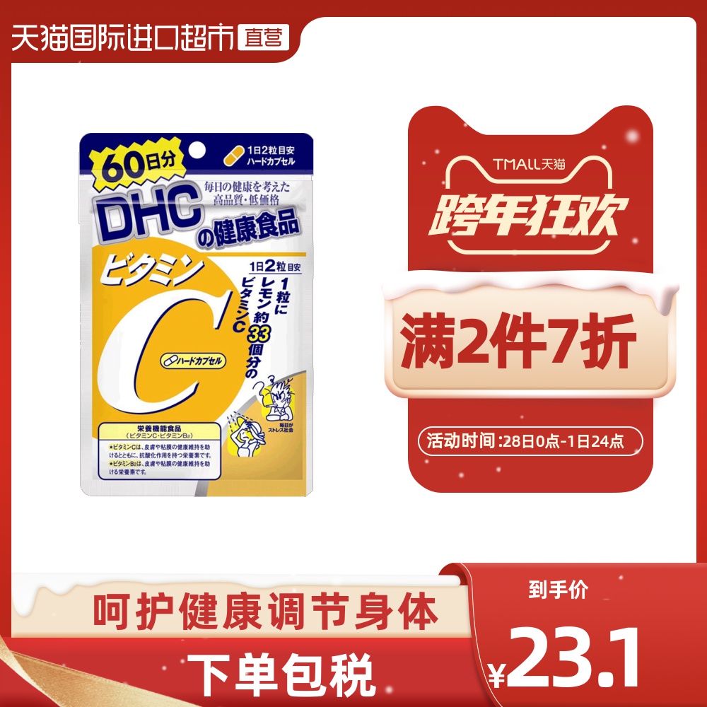 Dhc胶原价格 Dhc胶原图片 星期三