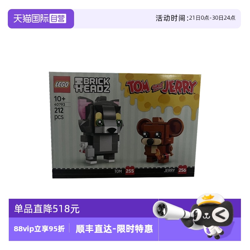【自营】LEGO乐高40793汤姆和杰瑞拼搭积木玩具礼物