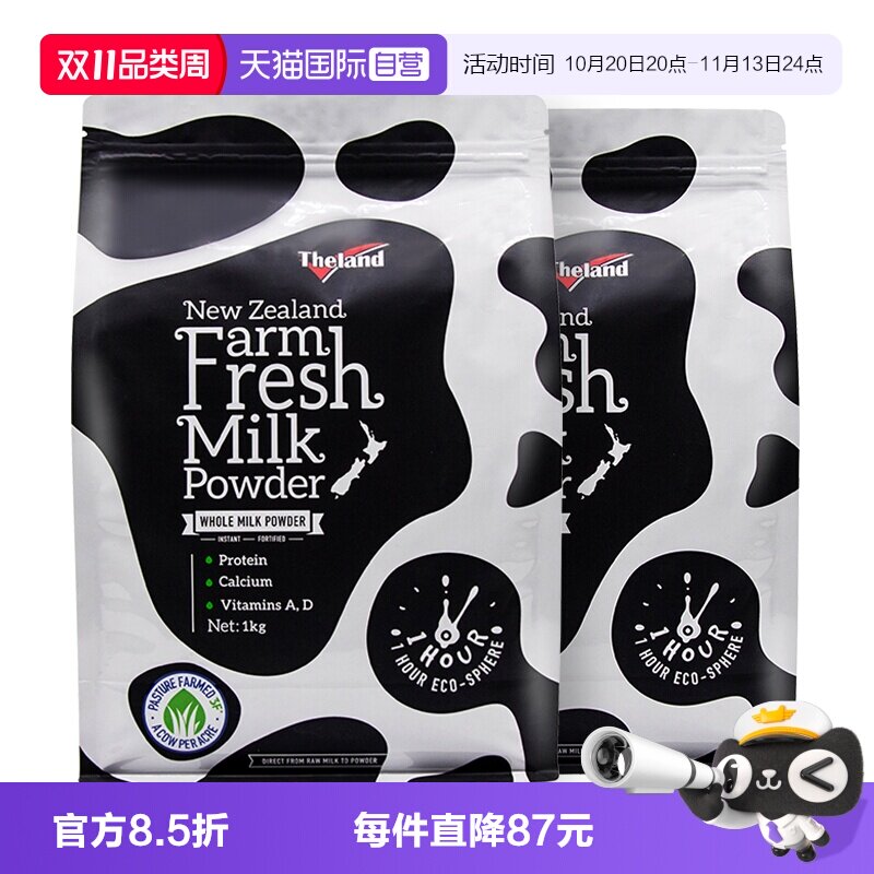 【自营】新西兰 纽仕兰鲜奶粉全脂调制乳粉1kg*2袋成人早餐冲饮