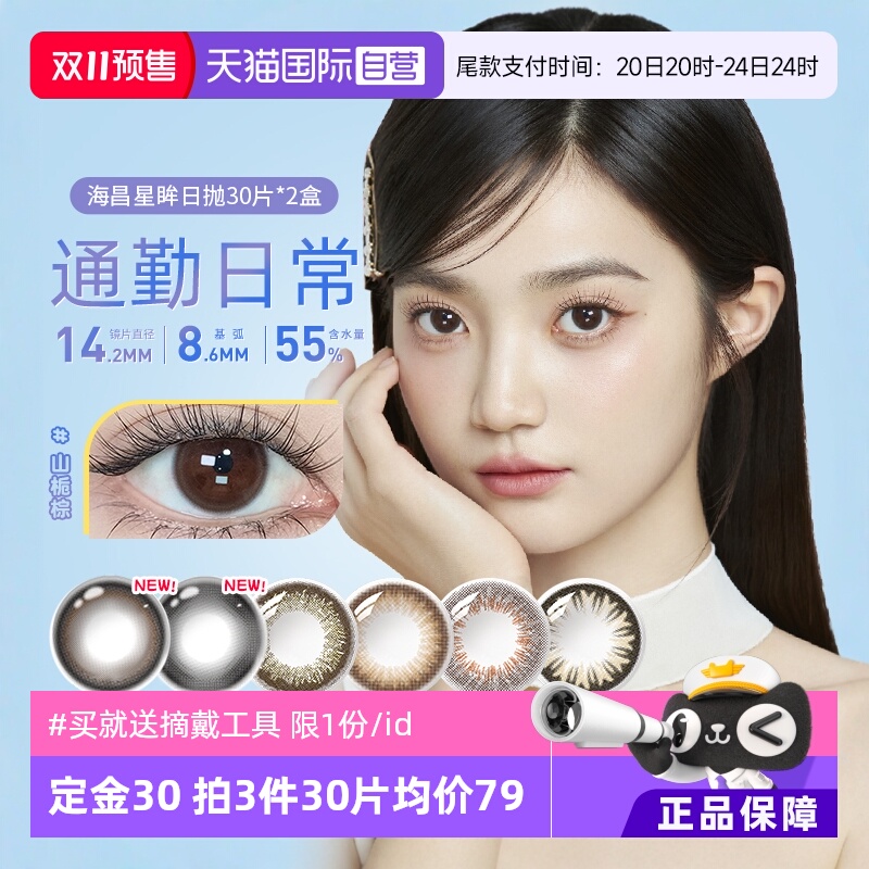 赠品限1份/id