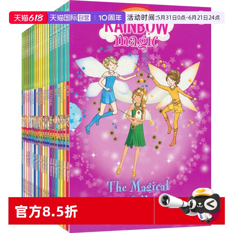 彩虹魔法仙子神奇派对系列21册
