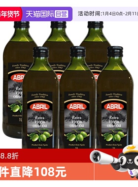 【自营】西班牙进口ABRIL特级初榨橄榄油1L*6瓶酸度≤0.3%炒菜