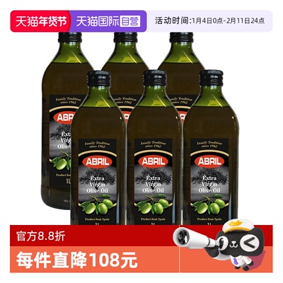abril特级初榨橄榄油西班牙进口