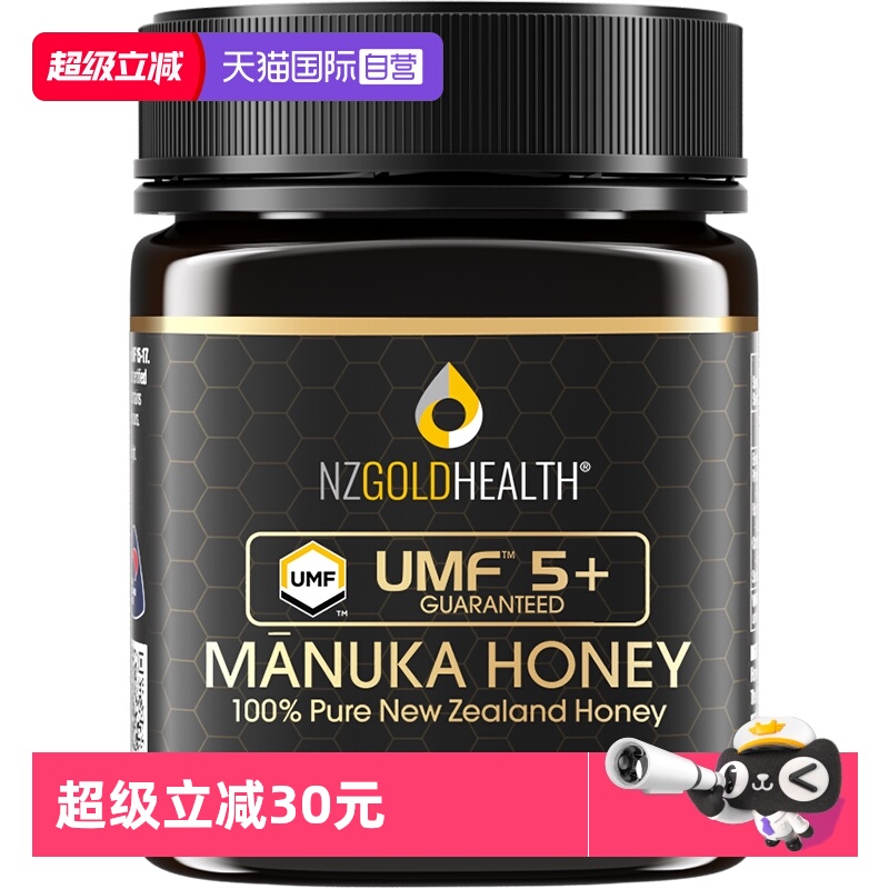 【自营】蜜兰达新西兰原装进口麦卢卡蜂蜜纯正天然正品UMF5+250g