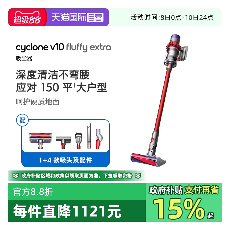 dyson戴森V10大吸力无线吸尘器