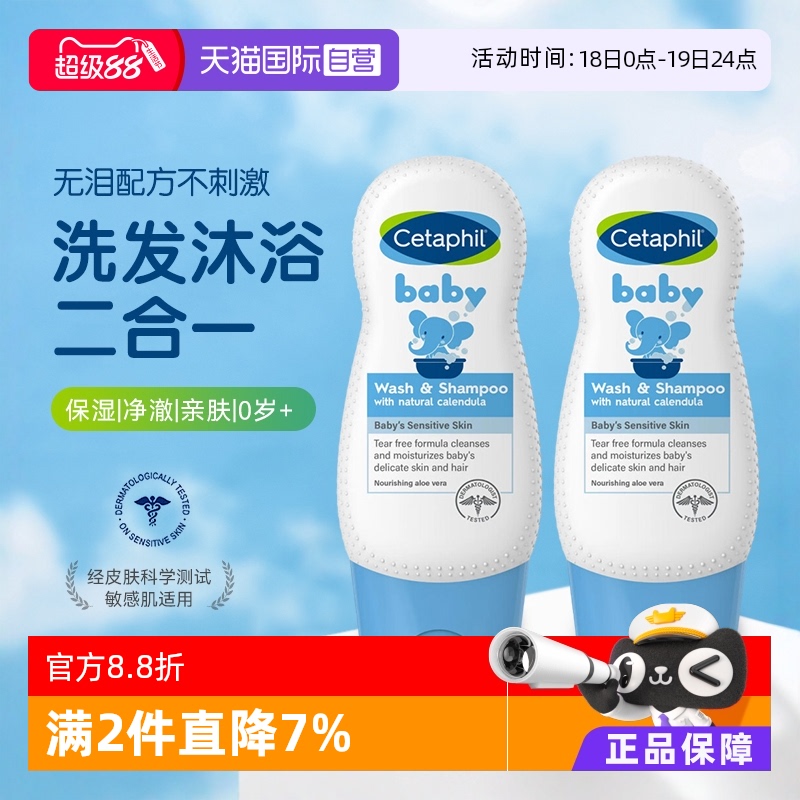 沐浴乳/沐浴露Cetaphil/丝塔芙