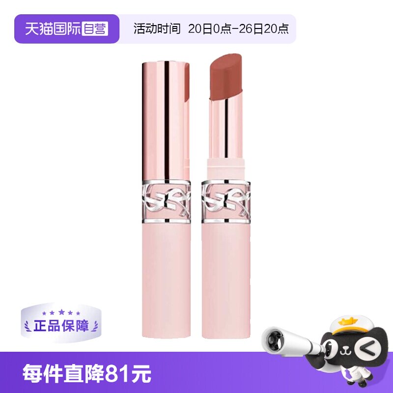 【自营】YSL/圣罗兰裸粉管口红细管裸色唇膏节日礼物