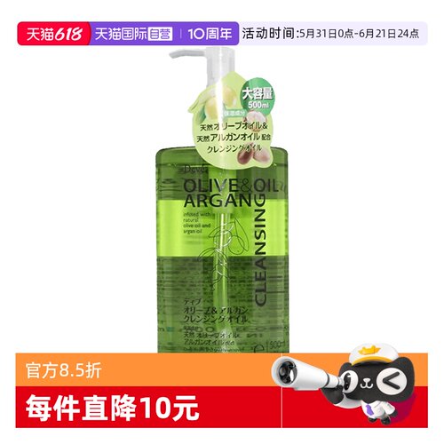 【自营】Olive oil熊野油脂橄榄油卸妆油500ml深层清洁脸部眼唇