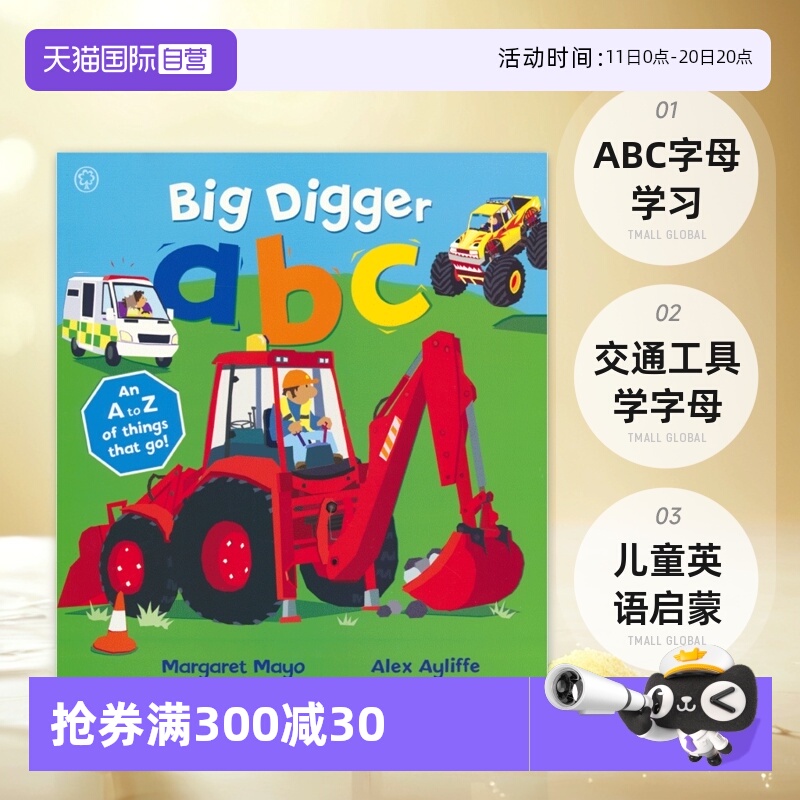 【自营】Mayo - Awesome Engines Big Digger ABC 大挖掘机 ABC 字母学习 交通工具学字母 3-6岁 儿童英语启蒙 英文原版进口图书