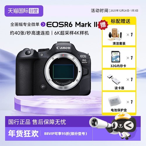 自营单电微单Canon/佳能