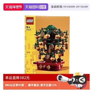 【自营】乐高40648摇钱树春节中国风男女孩益智拼插积木新春礼物