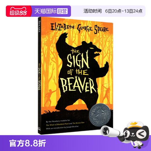 海狸的记号纽伯瑞银奖
