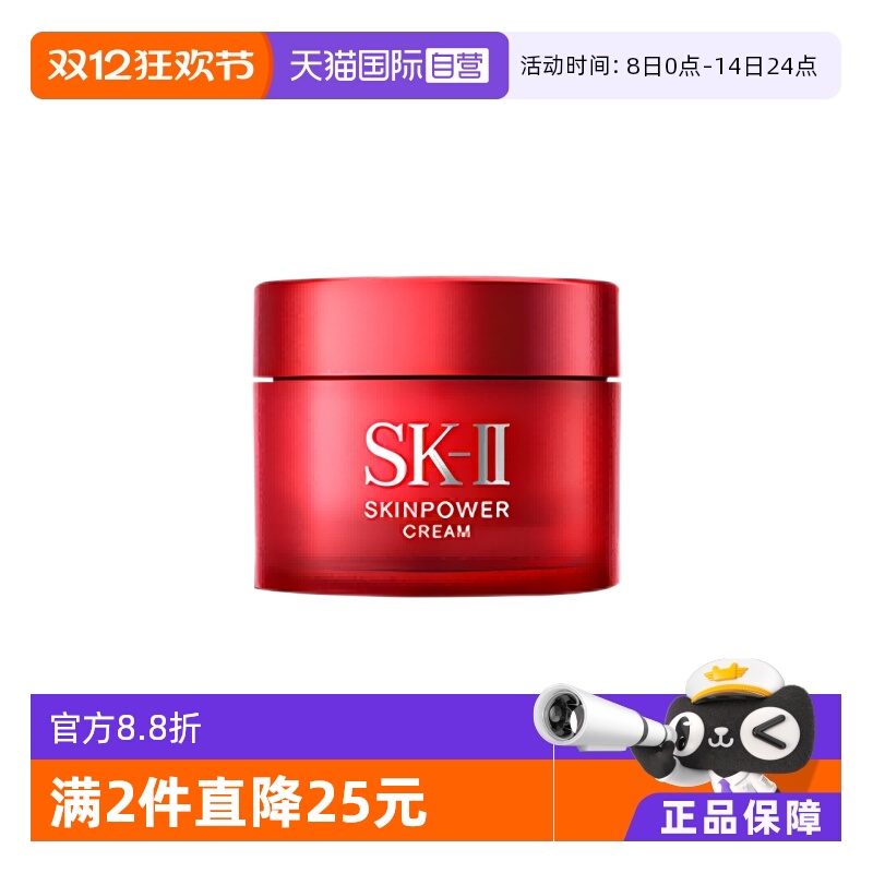 ӪSK-II ƿ˪15g²ˮʪװsk2 86.2Ԫ