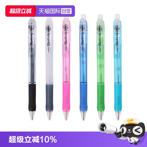 直营ZEBRA斑马MN5自动铅笔伸缩