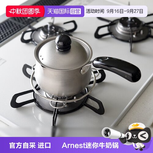 日本Arnest不锈钢无涂层奶锅11cm