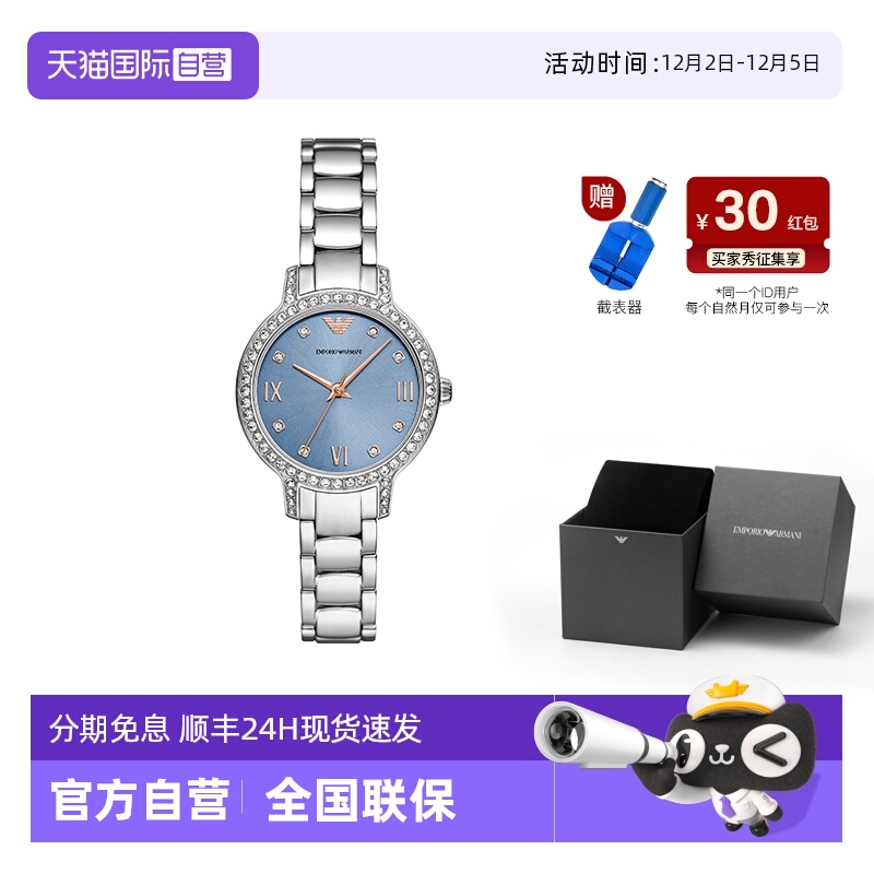 阿玛尼白月光石英女士蓝色腕表