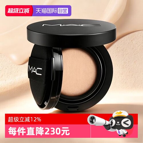 【自营】MAC/魅可全新24H卷王气垫粉底液油皮遮瑕持久服帖礼物