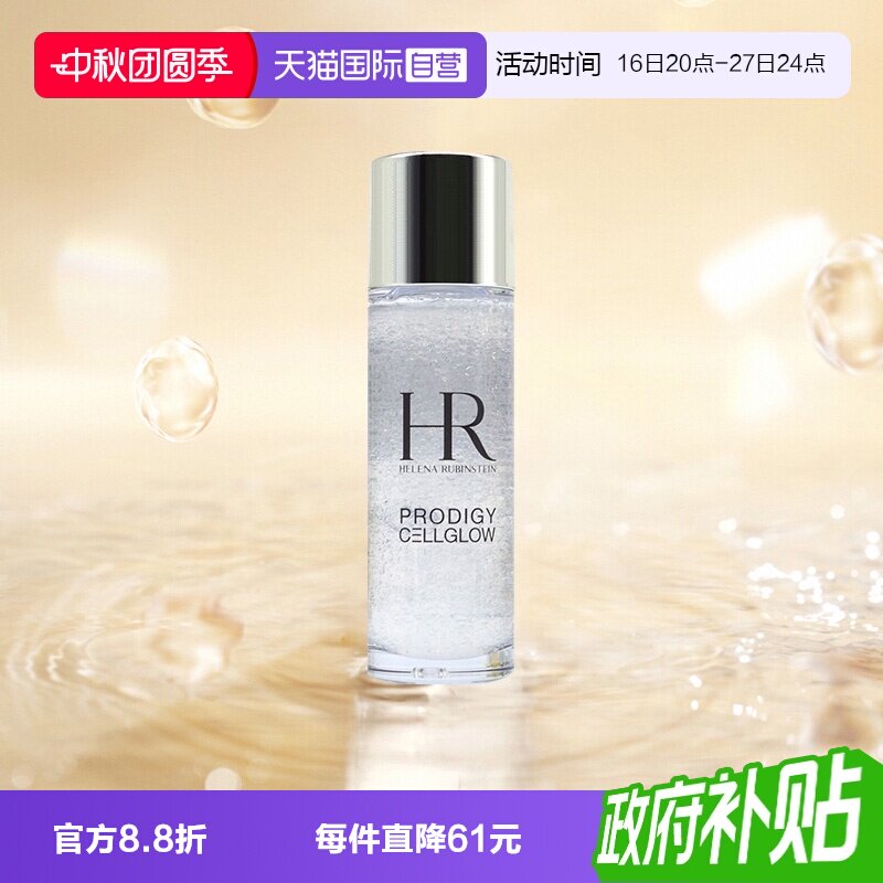 【自营】HR/赫莲娜小露珠饱满水精华水30ml至美琉光恒采精萃露图片