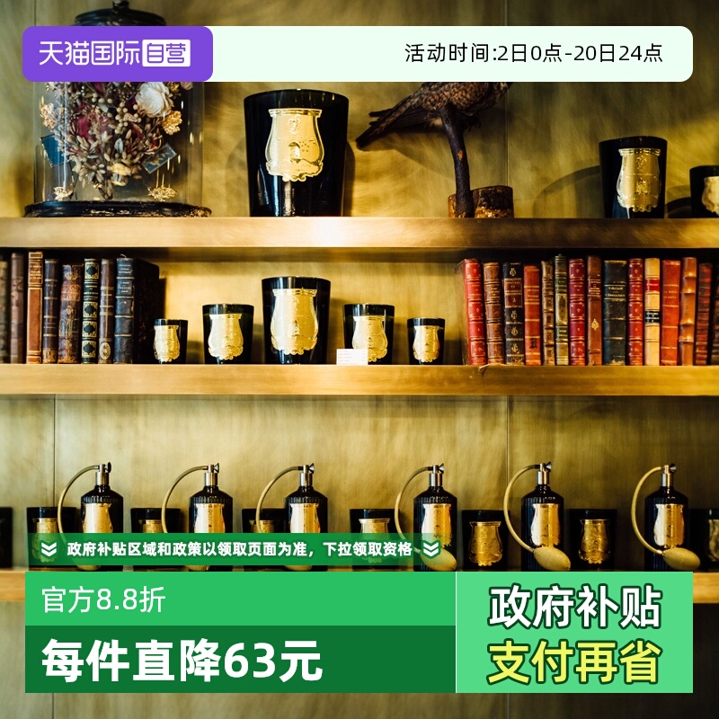 安神助眠法国香薰蜡烛Trudon新婚