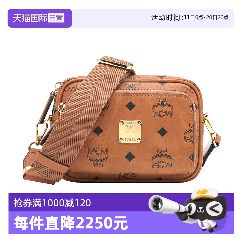 MCM迷你号斜挎包干邑色单肩包