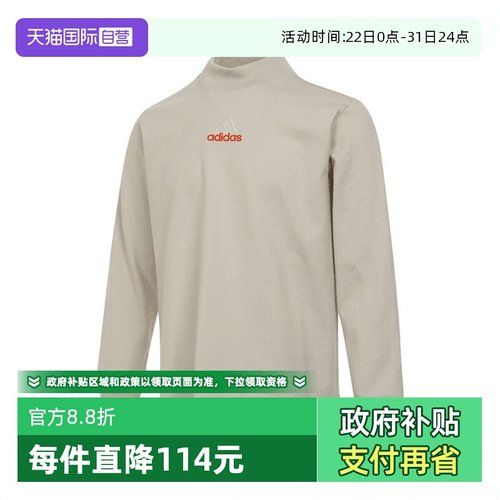 【自营】阿迪达斯男子LS MOCK NECK Q1针织运动长T恤JD5402长袖