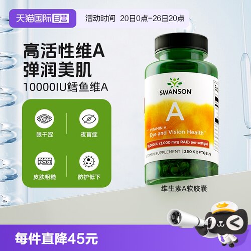 3000mcg维生素A