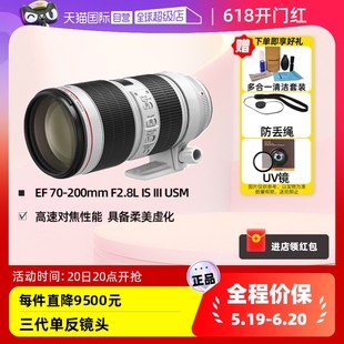 f2.8L 200mm Canon佳能 III三代单反变焦镜头 自营
