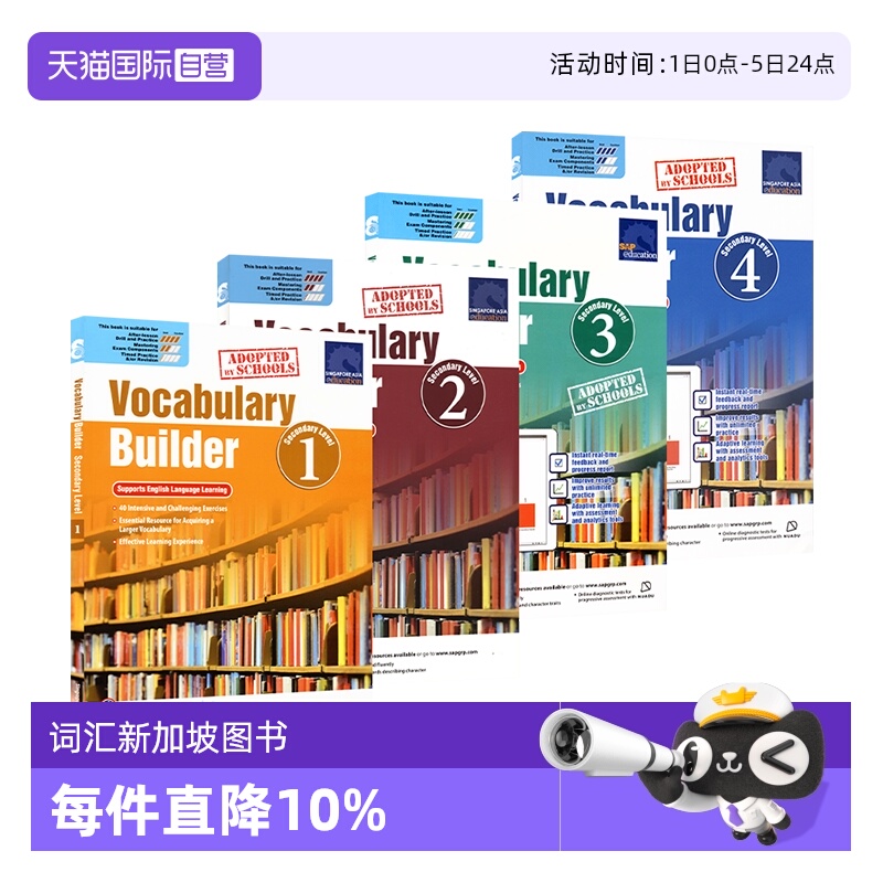 SAP初中英语词汇建设词汇专项练习