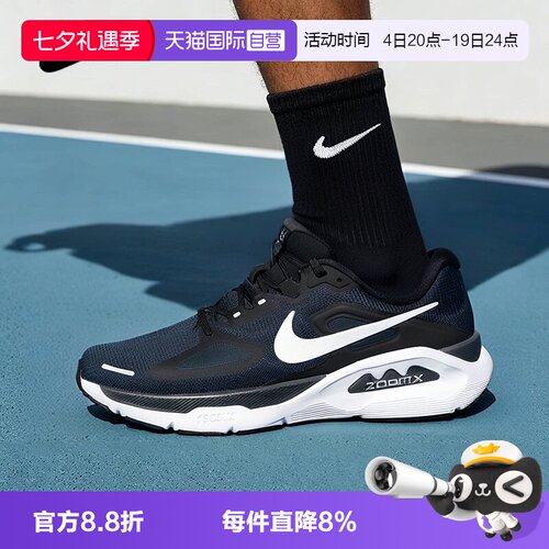 【自营】NIKE耐克男子超级稳程 STRUCTURE PLUS 跑步鞋HQ3048-001