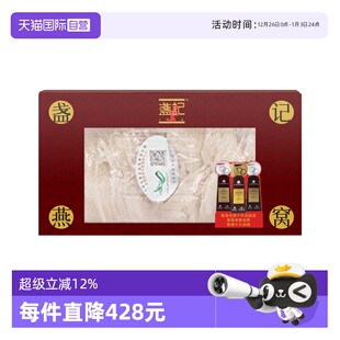孕妇滋补燕窝50g 盏记特级燕盏条印尼溯源干燕窝燕条正品 自营