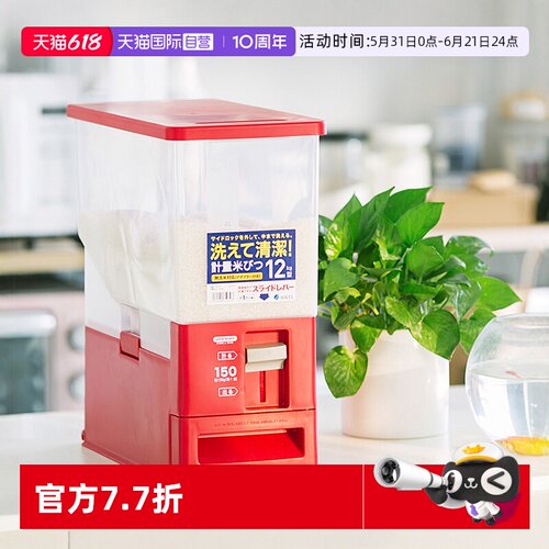 日本asvel防虫防潮厨房储米箱