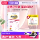 惠氏玛特纳dha藻油孕妇专用孕产妇哺乳期孕期营养品30粒 自营