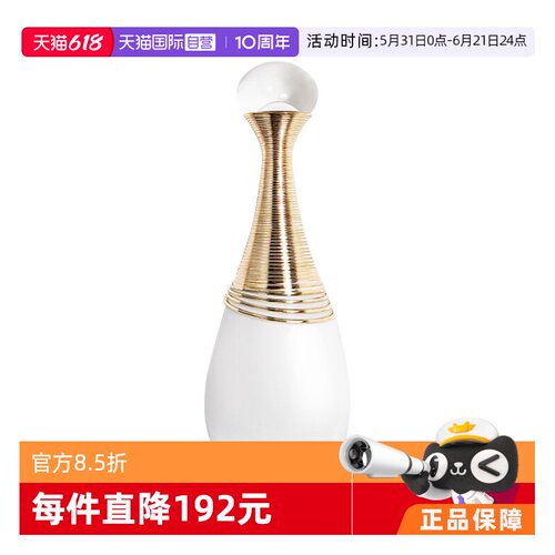 Dior/迪奥50ml/100ml花香调