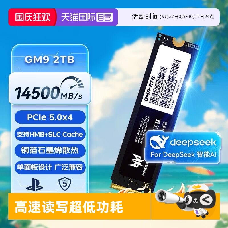 2tbPCIe5.05.0固态宏碁掠夺者