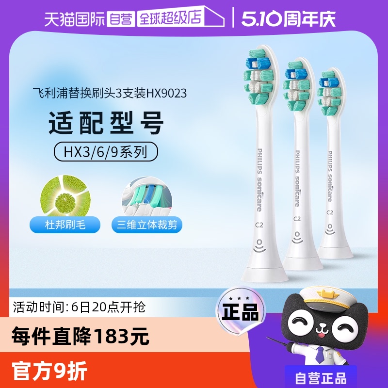 Ӫ綯ˢͷHX9023滻װHX6730/685384.55Ԫ(88VIP 95)
