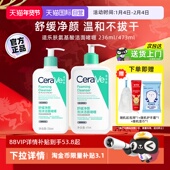 自营 CeraVe适乐肤氨基酸洗面奶温和清洁舒缓泡沫洁面乳啫喱女