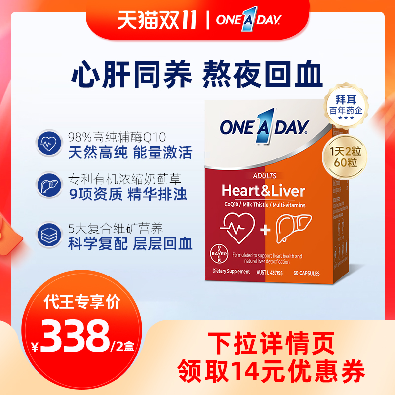 (ӪݶOneADayҹĸα̼ݻƬˮɼøQ10)*2 Ӫֱ䡿ݶOneADayҹĸα̼*2ƿ