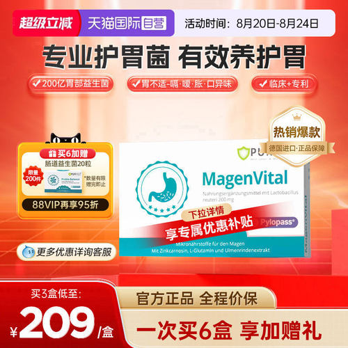 purmeo帕米奥养胃益生菌粉进口