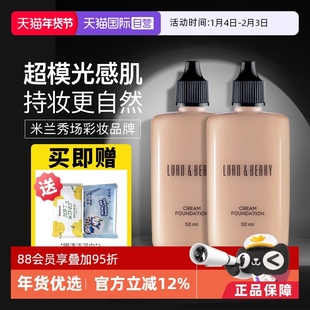 【自营】LORD & BERRY超模光感粉底液秀场持妆干油皮轻薄遮瑕50ml