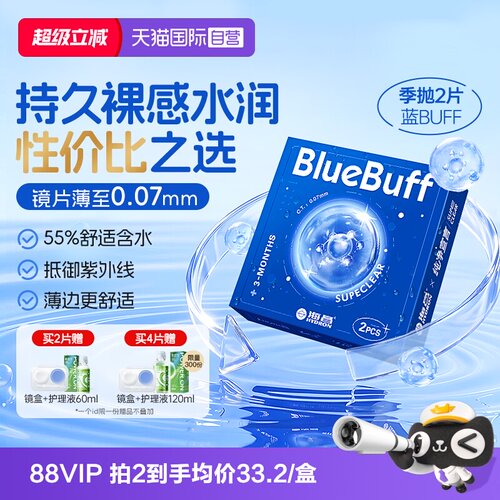 水润舒适，持久保湿