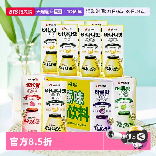 宾格瑞整箱200ml饮料韩国24盒