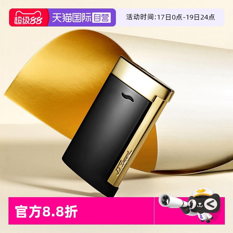 【自营】S.TDupont法国都彭slim7薄充气防风打火机高档送礼正品