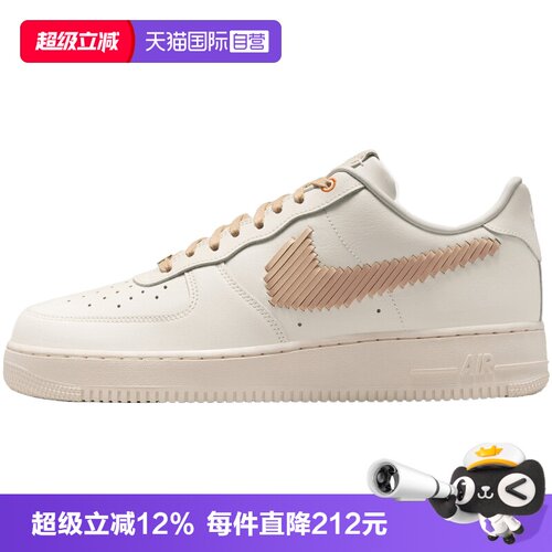 【自营】耐克AIR FORCE 1 '07 LV8 ESS男子运动休闲鞋IR7011-121