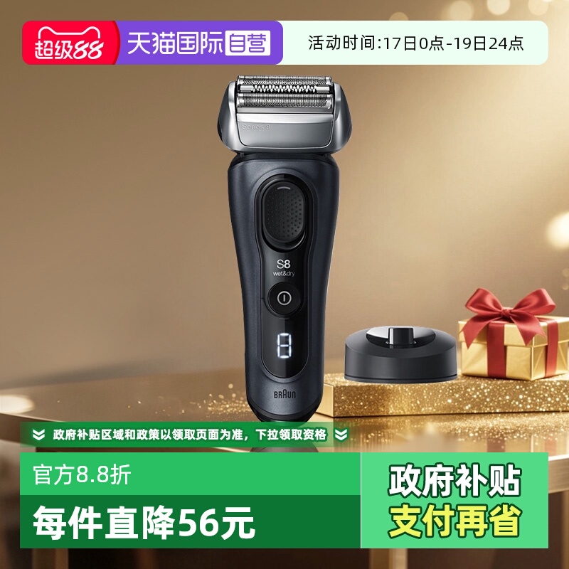 ӪBraun/ʿ綯뵶8ϵ綯ܹκƼ 8ϵPro