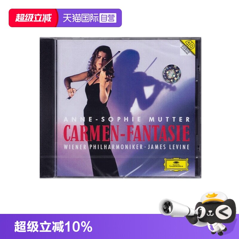 【自营】穆特 流浪者之歌&卡门幻想曲 发烧小提琴名曲 原版CD图片