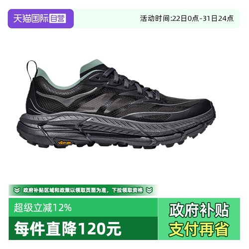 HOKAMAFATESPEED4运动鞋户外