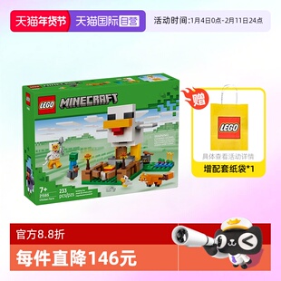 【自营】乐高积木我的世界21585小鸡农场拼装玩具儿童生日礼物