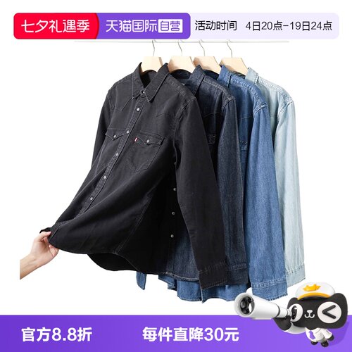李维斯美式复古休闲长袖牛仔衬衫