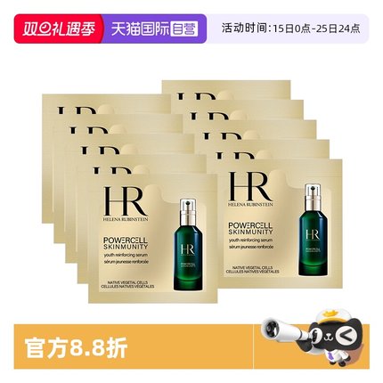 【自营】HR/赫莲娜悦活强韧青春精华露1.5ml*10片装 绿宝瓶精华
