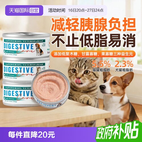 MOATPET英国3罐胰腺滋养体重控制